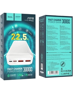 Внешний аккумулятор J101B Astute 30000mAh 22.5W 2*USB/Type-C PD20/QC3.0 (белый) Hoco