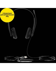 Наушники с микрофоном UH34 Lite Dual UC Черный Yealink