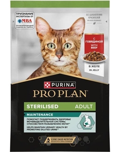 Влажный корм ® Sterilised Maintenance для взрослых стерилизованных кошек, с говядиной в желе (85 г) Purina pro plan