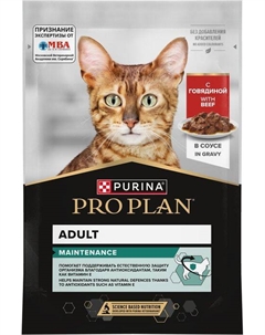 Влажный корм ® Maintenance для взрослых кошек, с говядиной в соусе (85 г) Purina pro plan