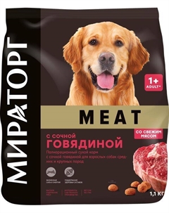 Meat корм для собак средних и крупных пород, с сочной говядиной (10 кг) Мираторг