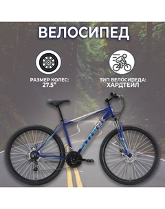 Велосипед '23 Tank 27.1 D Stark