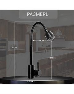 Смеситель для кухни z2391, гибкий излив, картридж 35 мм, нержавеющая сталь, черный Zein