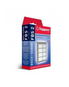 НЕРА-фильтр Topperr FBS 2