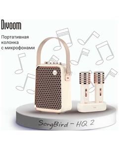 Портативная колонка с двумя микрофонами Divoom SongBird-HQ 2, белый
