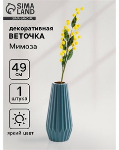 Декоративная веточка Nobrand