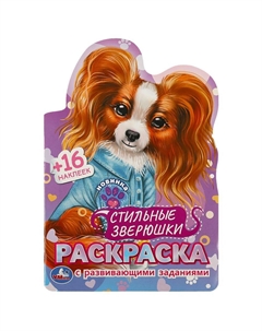 Раскраска 978-5-506-08971-1 Умка