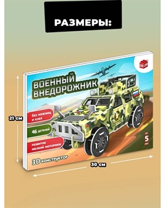 3d конструктор из пенокартона Unicon