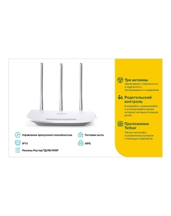 Wi-Fi роутер TL-WR845N, 802.11n, 2.4 ГГц, до 300 Мбит/с, LAN 4x100 Мбит/с, WAN 1x100 Мбит/с, внешних антенн: 3x5dBi Tp-link