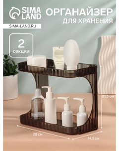 Органайзер для хранения, 2 секции, 28×14.5×21.5 см, черный, полупрозрачный Qf