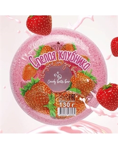 Бомбочка для ванны Пончик Candy baht bar "Спелая клубника" Laboratory katrin