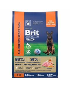 Сухие корма Brit*