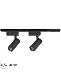 Трековая система освещения однофазная накладная прямая светодиодная 20 Вт нейтральный белый свет цвет черный Apeyron