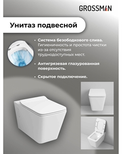 Комплект Унитаз подвесной с инсталляцией Galaxy 97.4414S.02.310 безободковый, белый + Кнопка смыва золото матовое Grossman