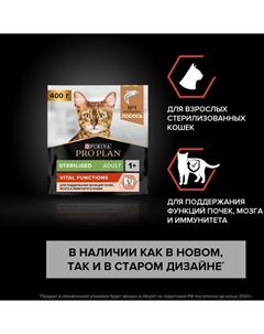 Сухой корм ® Sterilised Vital Functions для взрослых стерилизованных кошек для поддержания функций почек, мозга и иммунитета, с высоким содержанием лосося (3 кг) Purina pro plan