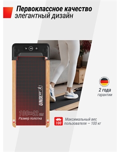 Беговая дорожка Wood Way 2.0 APP, Черный Unix fit