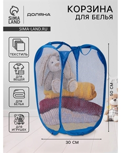 Корзина для белья складная Доляна