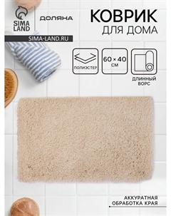 Коврик Доляна