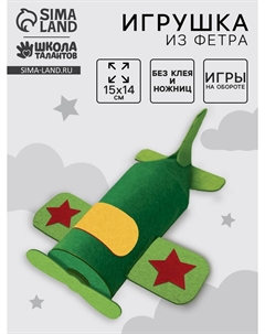 Набор для создания игрушки из фетра Школа талантов