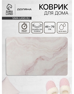 Коврик Доляна