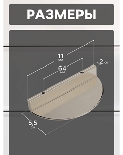 Ручка-скоба h003ss полукруглая, алюминий, l=110 мм, м/о 64 мм, цвет сатиновый никель Cappio
