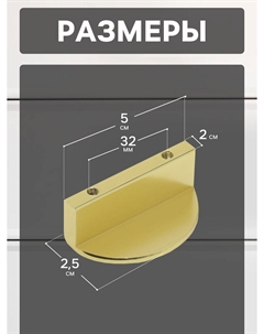 Ручка-скоба h001gp полукруглая, алюминий, l=50 мм, м/о 32 мм, цвет золото Cappio