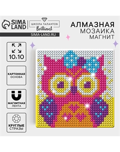 Алмазная мозаика на магните с полным заполнением для детей Школа талантов
