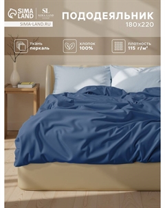 Пододеяльник спальный Sima-land home