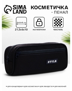 Косметичка-пенал на молнии с карманом, темно-серая Nobrand