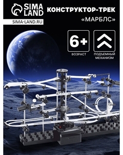 Конструктор-трек динамический Nobrand