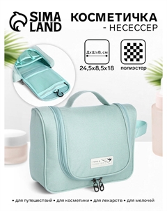 Косметичка-несессер дорожная на молнии, с крючком, ручкой, мятная Nobrand