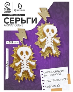 Серьги акриловые Qf