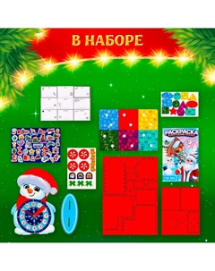 Подарочный набор для творчества Весёлые липучки