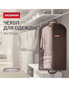 Чехол для одежды 100x60см, коричневый Hausmann