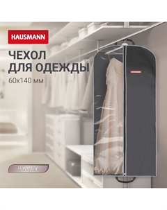 Чехол для одежды 140x60см, черный Hausmann