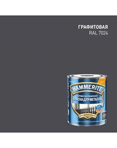 Грунт-эмаль по ржавчине гладкая цвет графит 0.75 л Hammerite