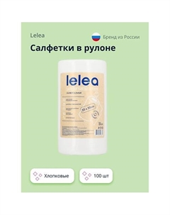 Салфетки в рулоне хлопковые Lelea