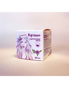 Патчи Гидрогелевый патч Картошка для кожи вокруг глаз 60 шт Modum