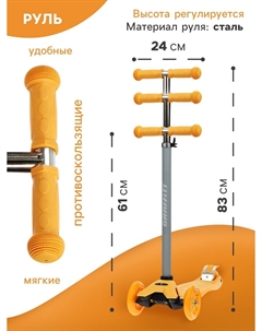 Самокат baby, колеса световые pu 120/70 мм, abec 7, цвет оранжевый Graffiti