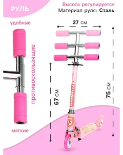 Самокат Graffiti