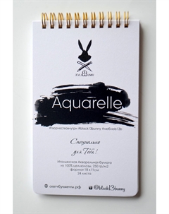 Скетчбук для акварели А6 Black bunny