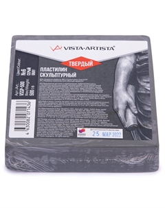 Пластилин скульптурный СКУЛЬПТАЛИН Studio, 0,5 кг №6 серый твердый Vista-artista