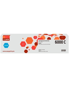 Картридж лазерный EasyPrint LR-IMC6000C (842286), голубой, 22500 страниц, совместимый для Ricoh IM C4500 Easyprint