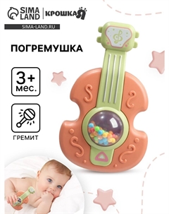 Погремушка Крошка я