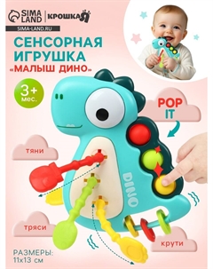 Развивающая сенсорная игрушка - погремушка Крошка я