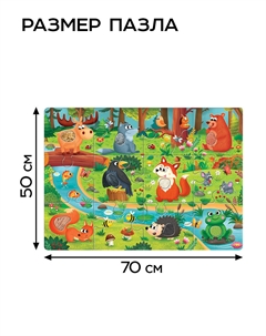 Пазл напольный с тактильными вставками Puzzle time