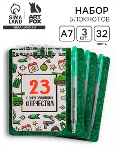 Подарочный набор, блокнот и мини ручка 9×10.4 см 32 л Artfox