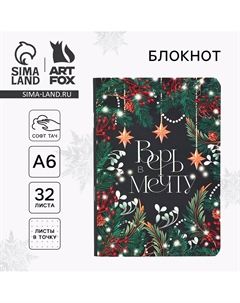 Блокнот, а6, 32 листа, софт тач Artfox