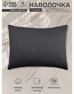 Наволочка Sima-land home