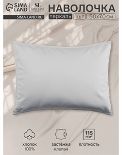 Наволочка Sima-land home